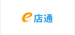 E店通