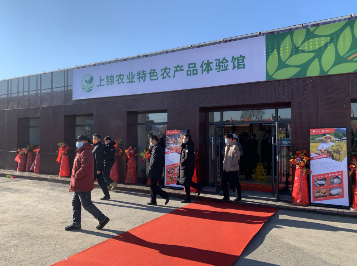 连锁精品专卖店上锦农业特色农产品体验馆上线思迅eShop收银系统
