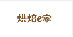 烘焙E家
