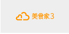 美食家3