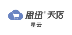 思迅天店(sass)